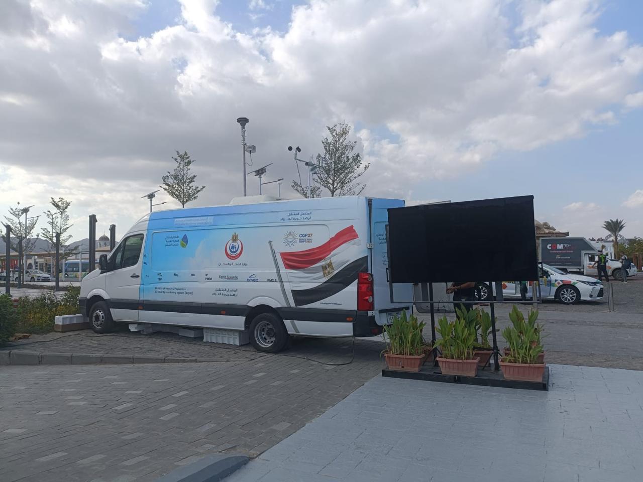 Air Quality Monitoring Systems (AQMS) gallery 1